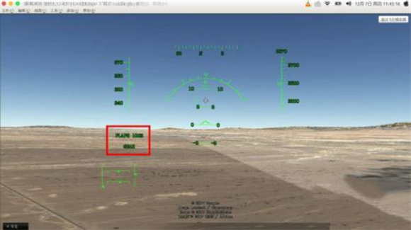 真实飞行模拟器