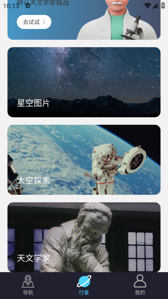 实时卫星全景导航