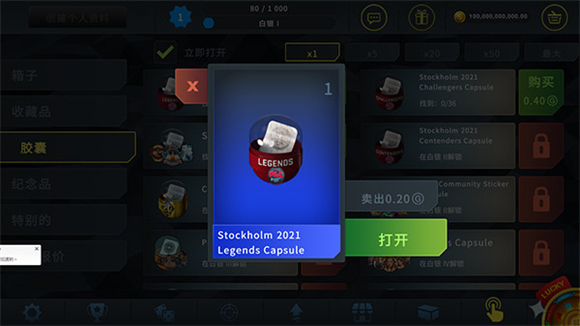 CSGO开箱模拟器