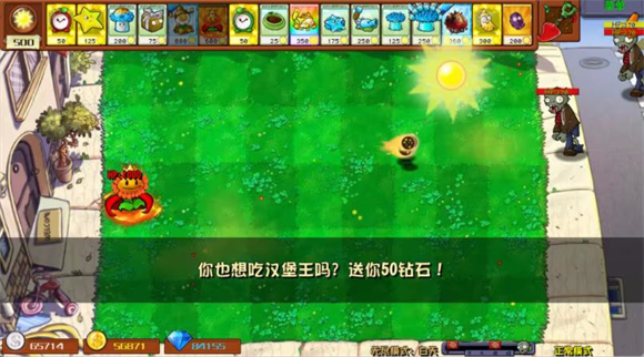 PVZ杂交版2.6.0