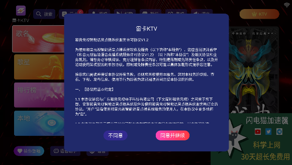 雷卡KTV