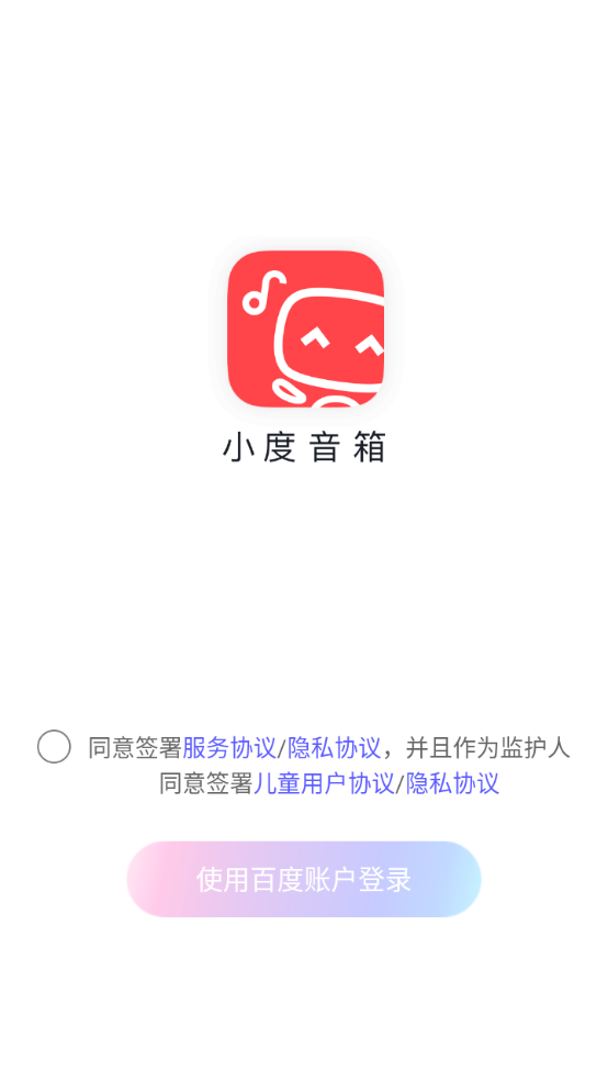 小度音箱