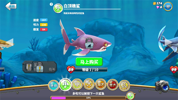 hungrysharkworld国际版