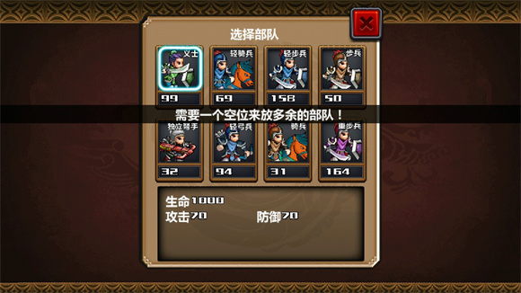 三国大时代4上帝版