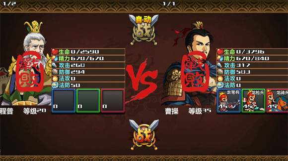 三国大时代4上帝版