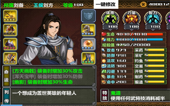 三国大时代4上帝版