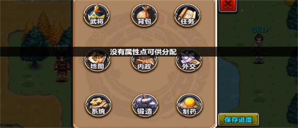 三国大时代4上帝版