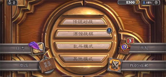 hearthstone国际服