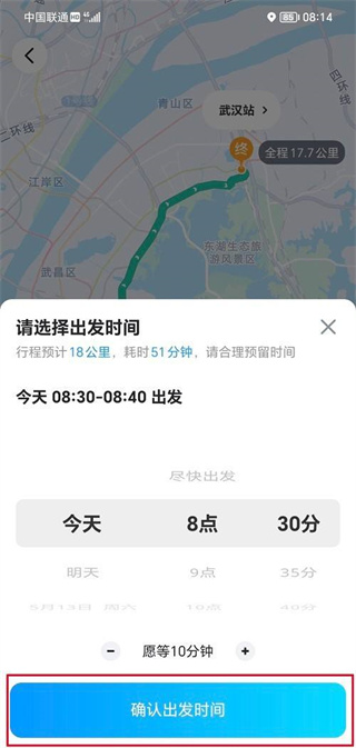 哈啰顺风车