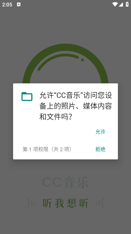 CC音乐