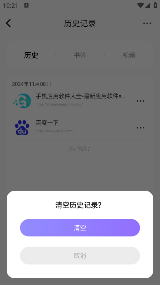 洋葱浏览器