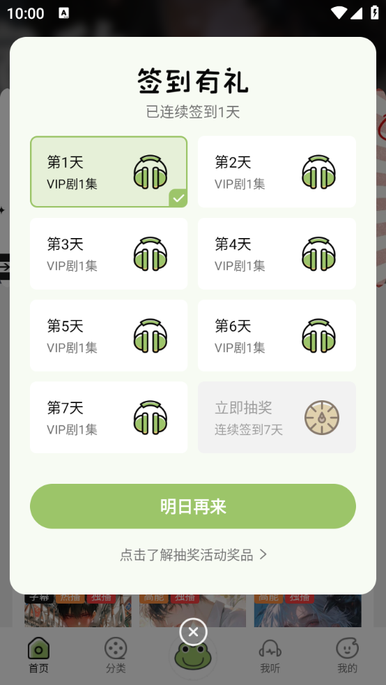 蛙趣FM