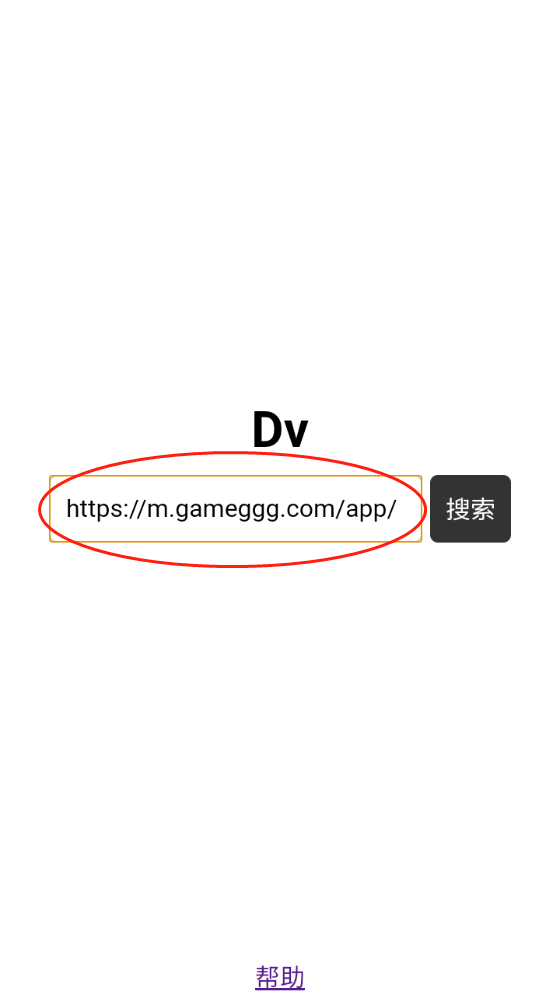 Dv浏览器