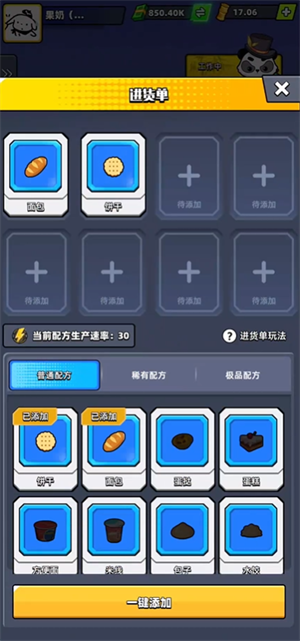 熊猫大亨app