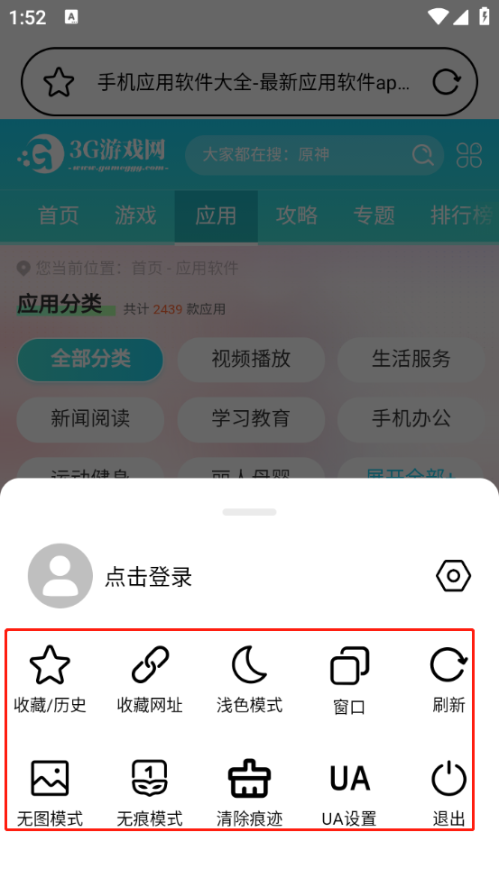 私密隐私浏览器