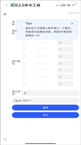 倪乐崩铁25指令生成器