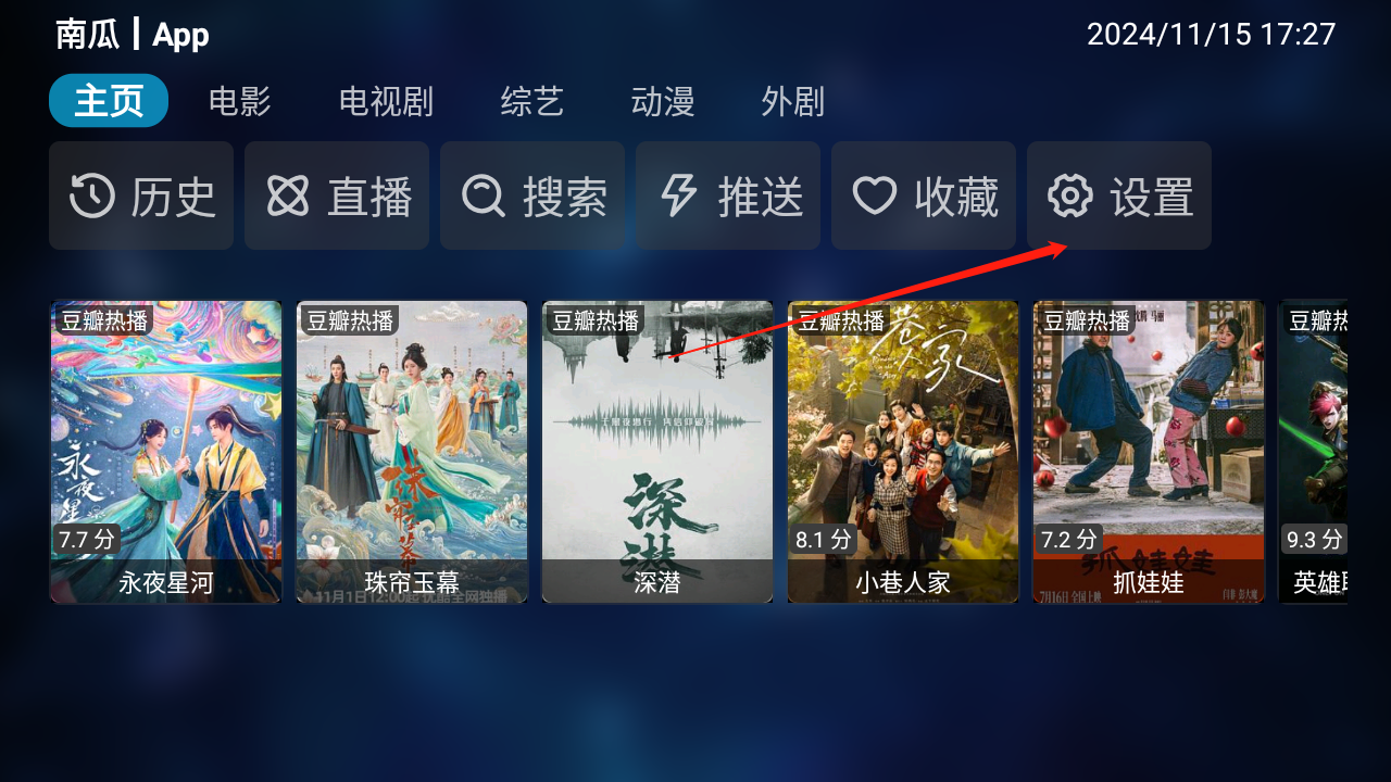 TVBox官网版