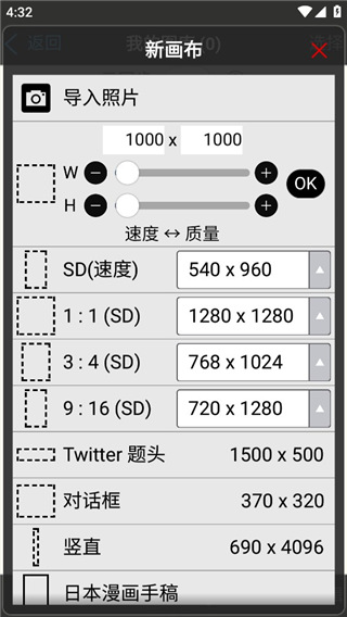 爱笔思画X12.2.8