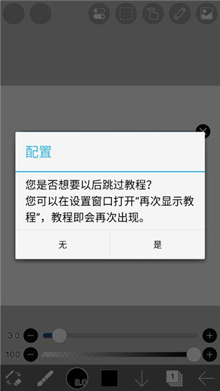 爱笔思画X12.2.8