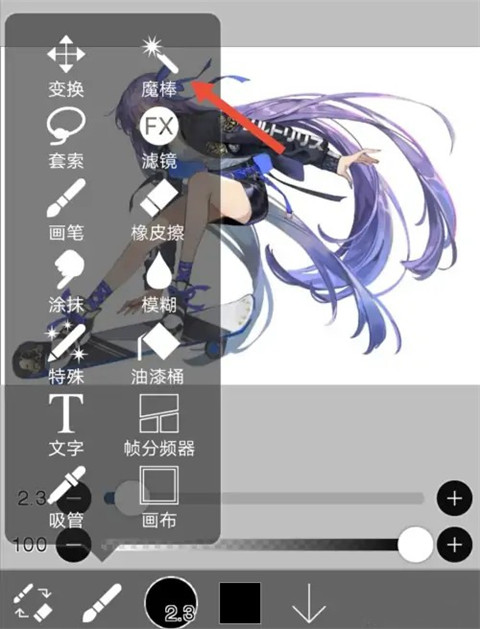 爱笔思画X12.2.8