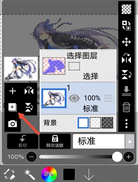 爱笔思画X12.2.8