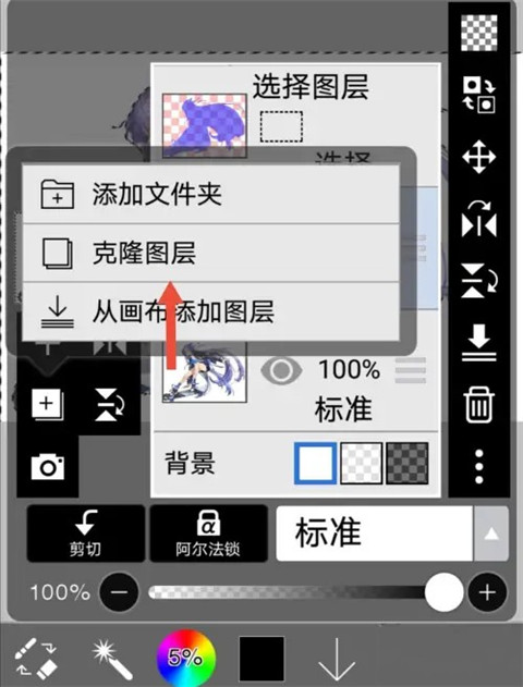 爱笔思画X12.2.8