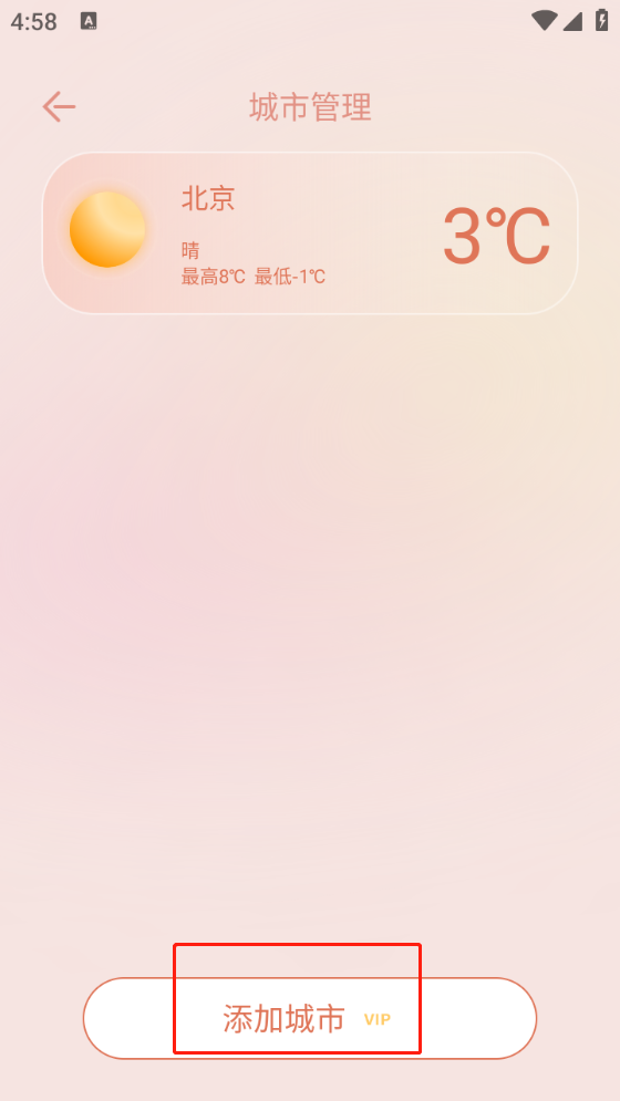 天气预报