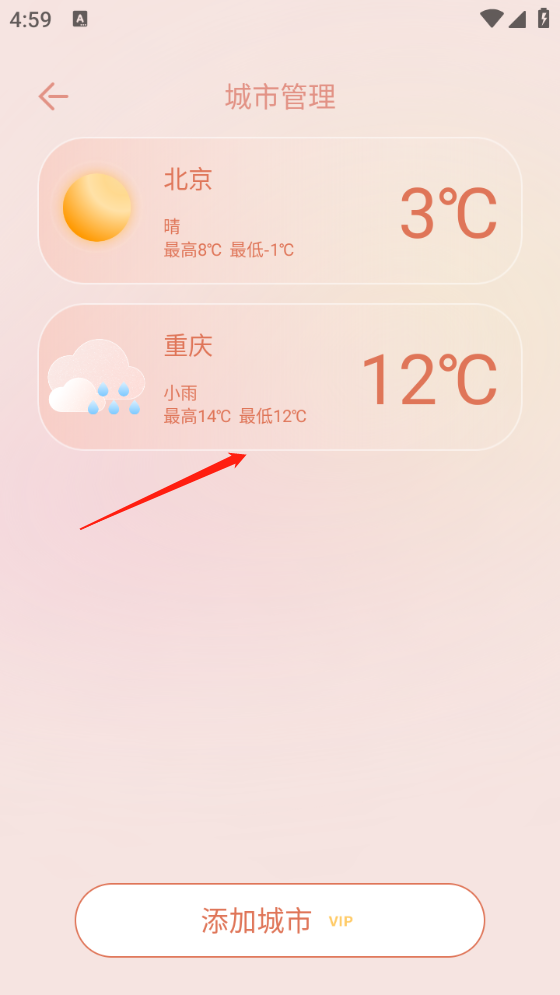 天气预报