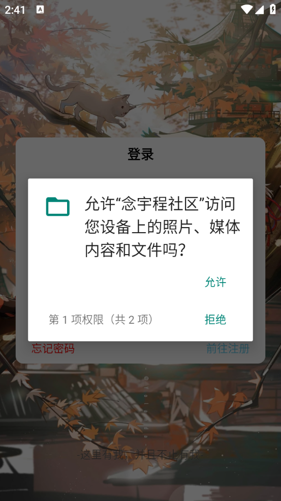 念宇程社区