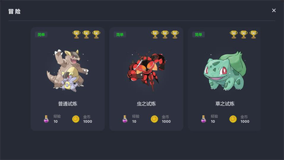 Pokechess最新版