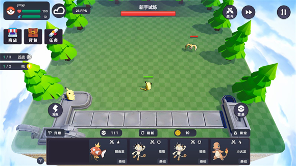 Pokechess最新版