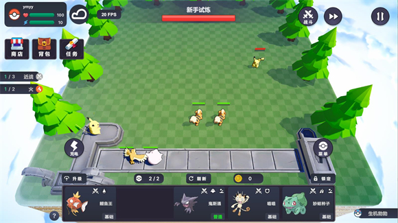 Pokechess最新版