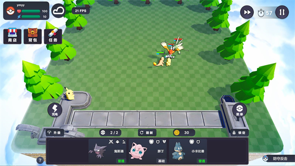 Pokechess最新版