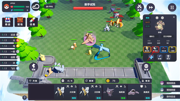 Pokechess最新版