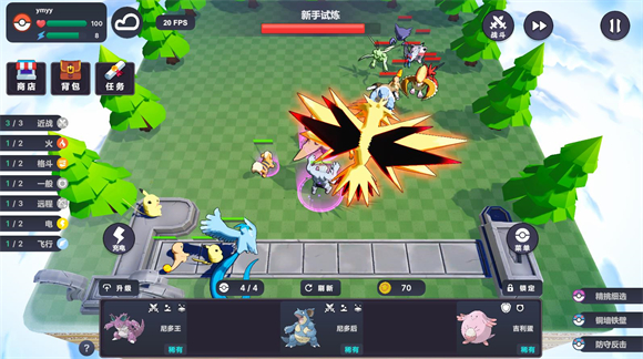 Pokechess最新版