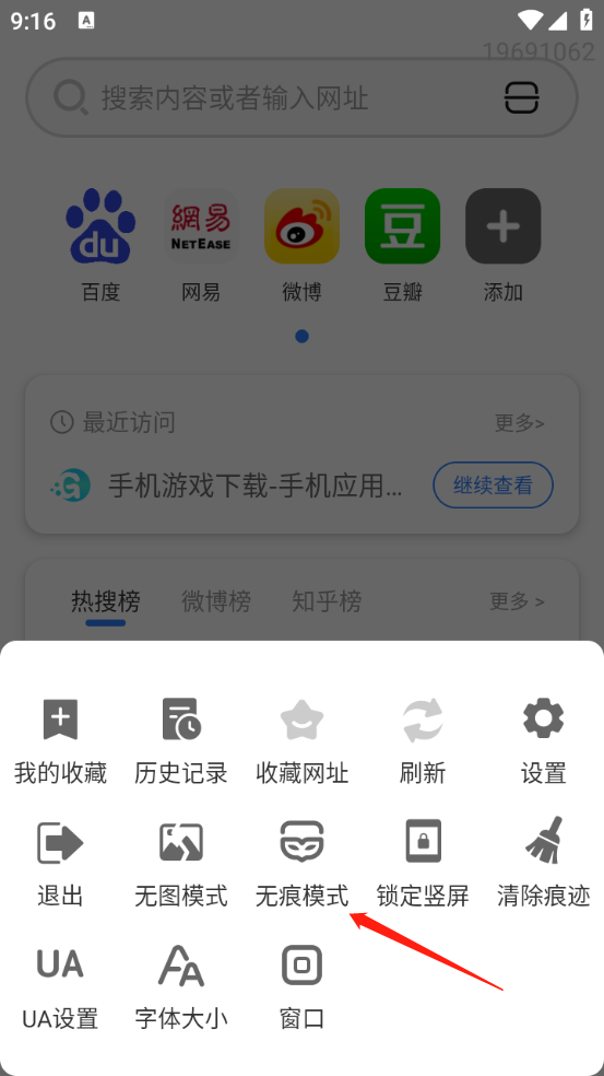 QU浏览器