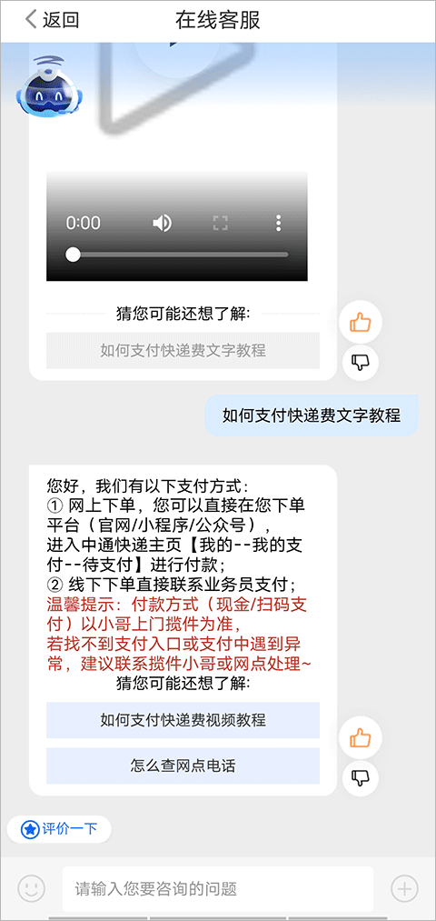 中通快递