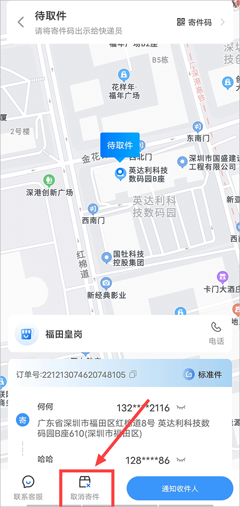 中通快递