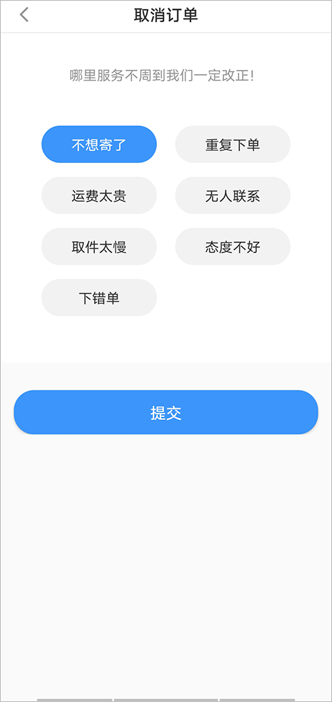 中通快递