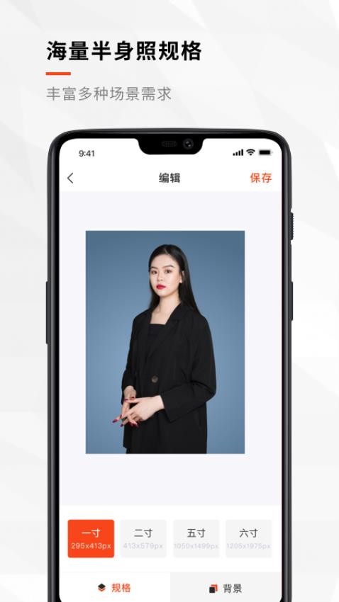 半身证件照1