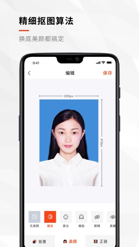 半身证件照2