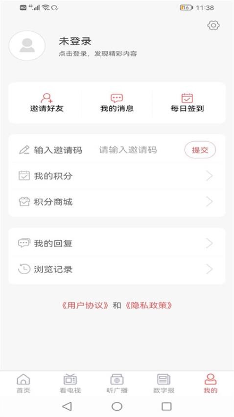 蒙阴首发官方版