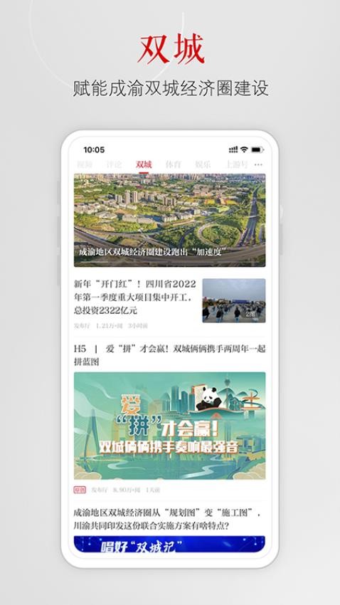 上游新闻官方版