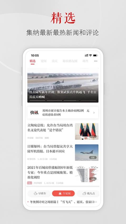 上游新闻官方版-1 上游新闻官方版