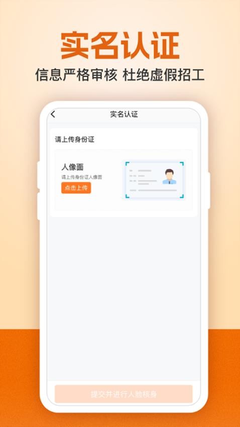 建筑工地招聘-1 建筑工地招聘