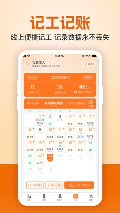 建筑工地招聘-2 建筑工地招聘