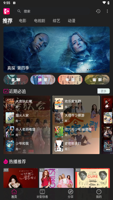 即看影视1.0.7截图3