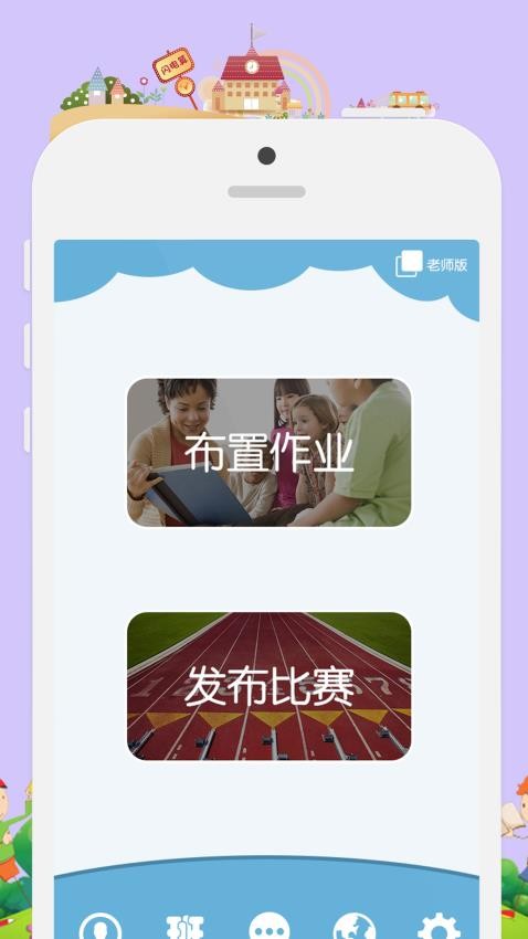 昂昂闪算app3