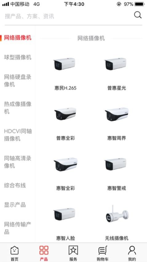 大华云商app2