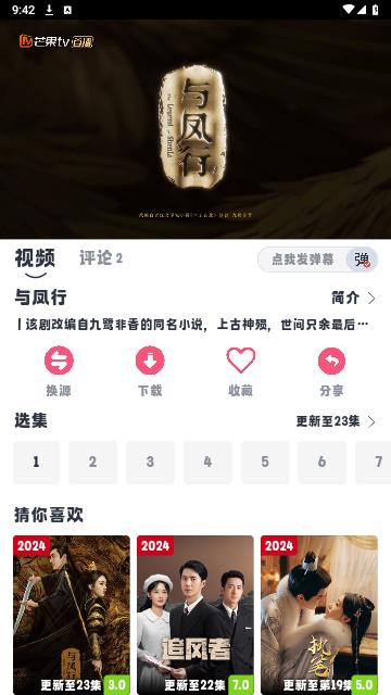 小羊剧场app截图3